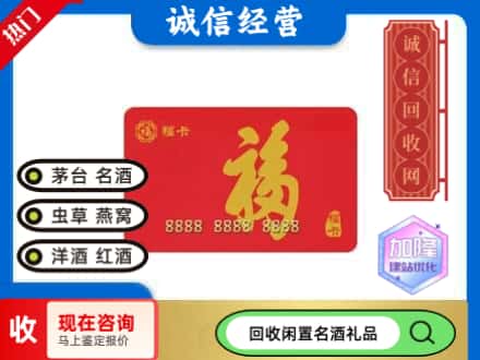 萝北县回收福卡