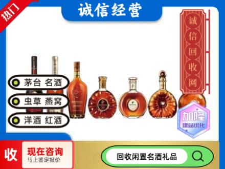 萝北县回收三大洋酒
